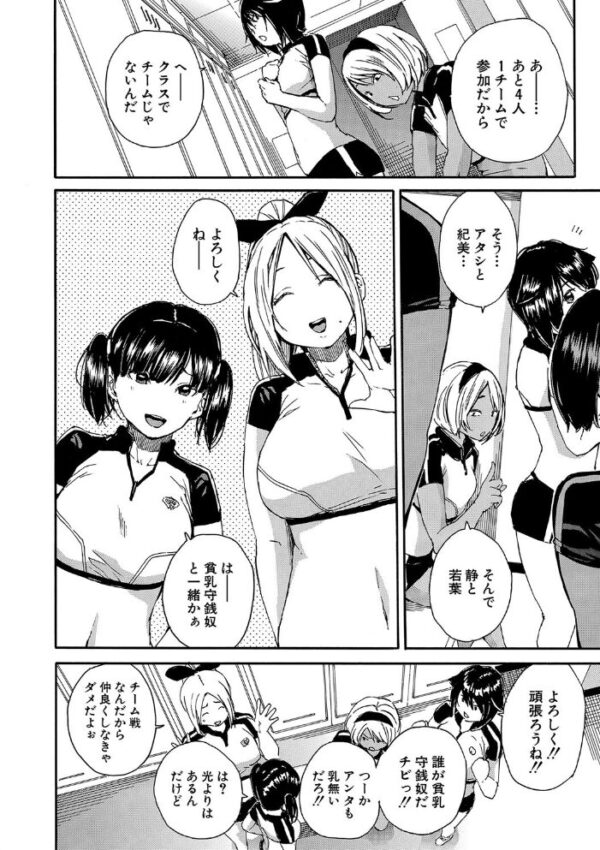 【エロ漫画】学園の巨乳美少女たちと中出し乱交ハーレムを満喫する夜の体育祭w サンプル画像
