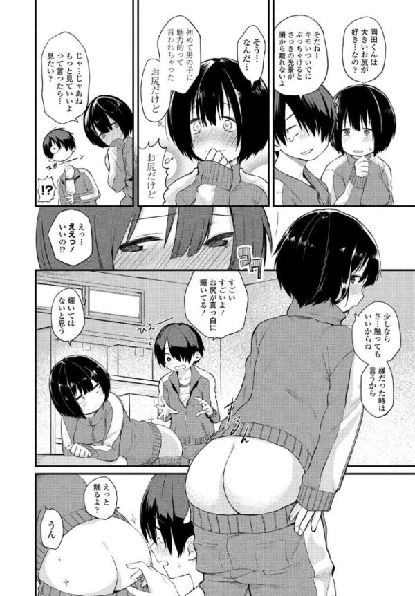 【エロ漫画】彼女の処女を守るつもりが中出しで崩れた夜、巨乳の彼女と騎乗位で締めくくるセックスw サンプル画像