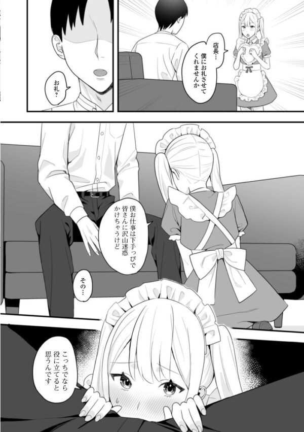 【エロ漫画】姉とメイドのご奉仕で中出しフェラと騎乗位を堪能する夜の秘密のサービスw サンプル画像