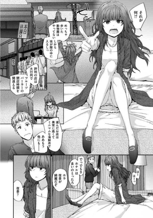 【エロ漫画】 Grand Hotel Life サンプル画像