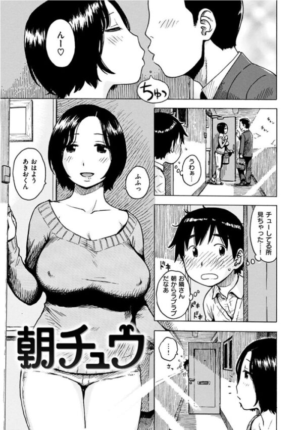 【エロ漫画】 ないみつ サンプル画像