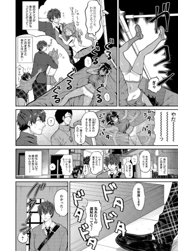 【エロ漫画】初めての彼氏と挑発的ランジェリーで潮吹きを堪能する彼女の誘惑デート サンプル画像