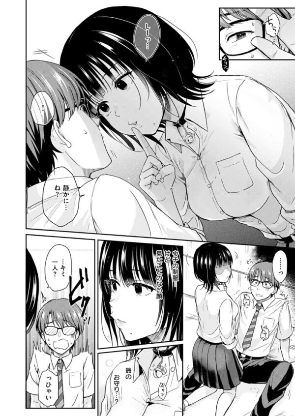 【エロ漫画】謎の女生徒と過ごす放課後の 手コキとフェラで迫る巨乳の誘惑! サンプル画像