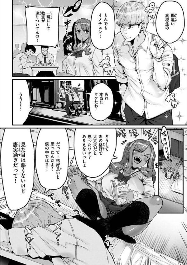 【エロ漫画】巨乳美乳のギャルと熟女が母のような包容で中出しフェラと騎乗位に溺れるハーレム乱交ｗ サンプル画像