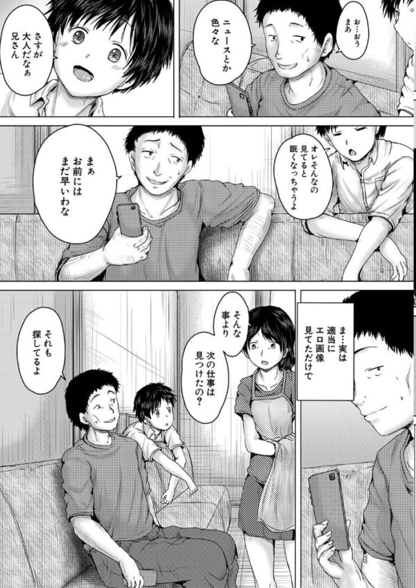 【エロ漫画】美少女たちに奪われる夜…彼女の巨乳とNTRの背徳レイプ体験w サンプル画像