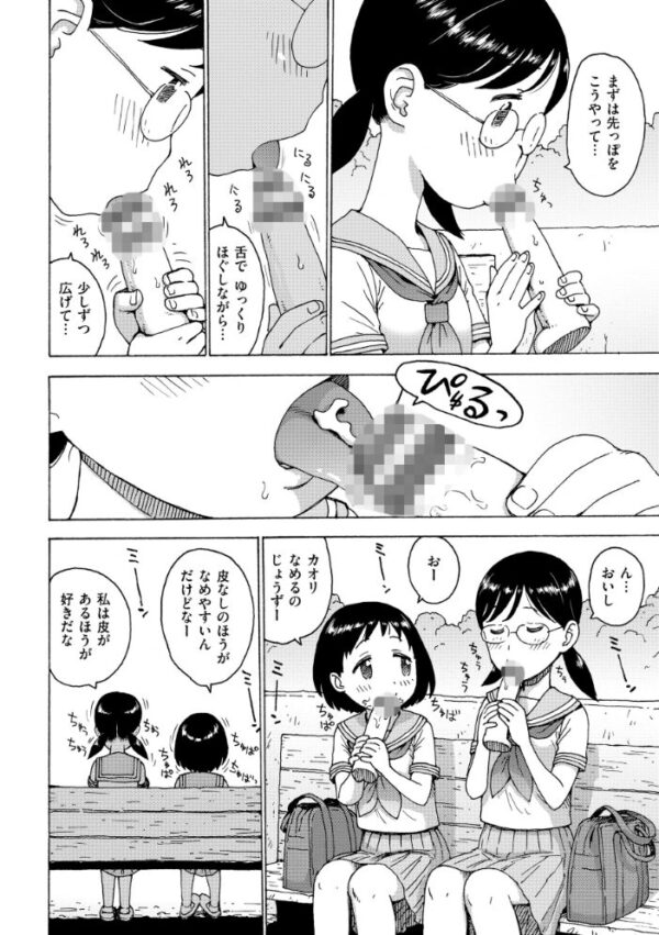 【エロ漫画】冷やしちんぽの誘惑に負ける放課後、露出フェラと巨乳の視線を独り占めする女子校生たちw サンプル画像