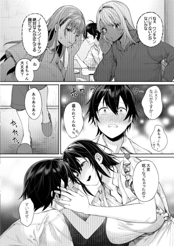 【エロ漫画】ギャル彼女と過ごす放課後のひととき 友人たちとを共有する関係性 w サンプル画像