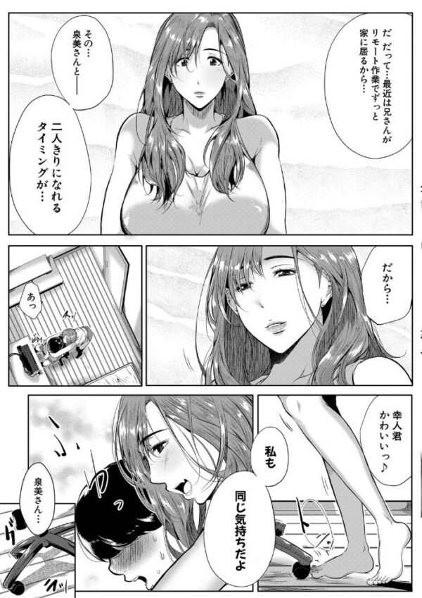 【エロ漫画】義姉の巨乳に溺れる夜 パイズリと騎乗位で迫る兄との近親セックス! サンプル画像