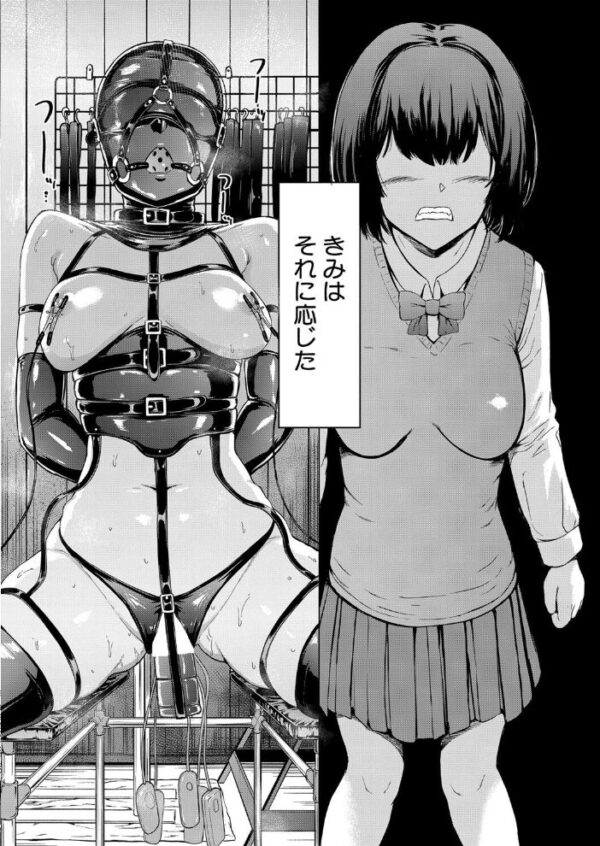 【エロ漫画】拘束されて快楽に堕ちる姫華の肉体が崩れていく夜、アナルの嗜虐と支配に溺れる従順な日々 サンプル画像