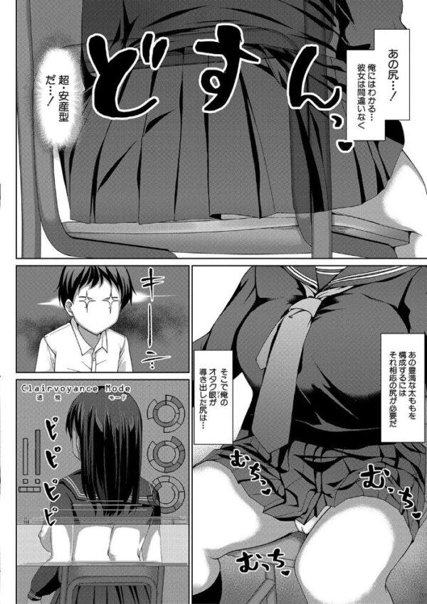 【エロ漫画】生徒会長のアナル調教日記を巡る純情と快楽の支配関係w サンプル画像