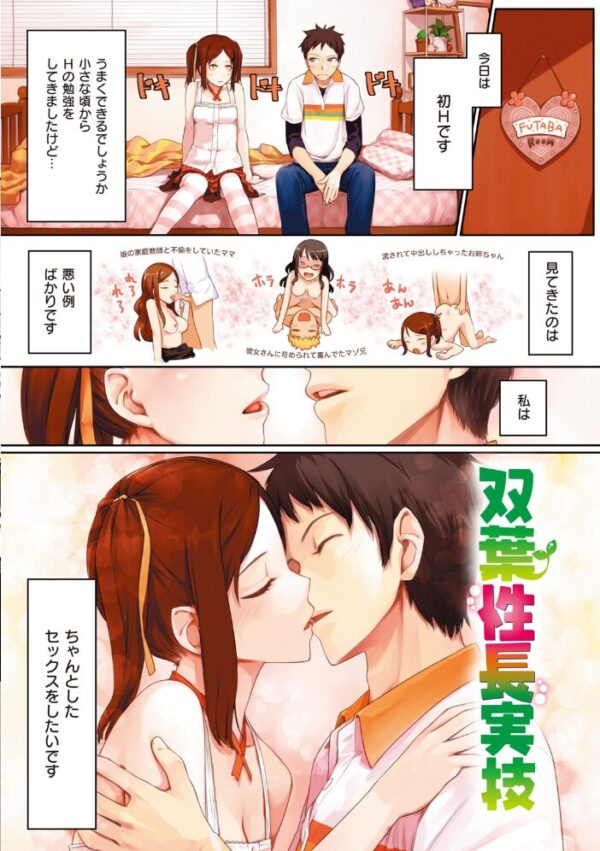 【エロ漫画】寝取られ姉と巨乳美乳な人妻が中出しを狙うフェラと騎乗位の恥ずかしい夜w サンプル画像