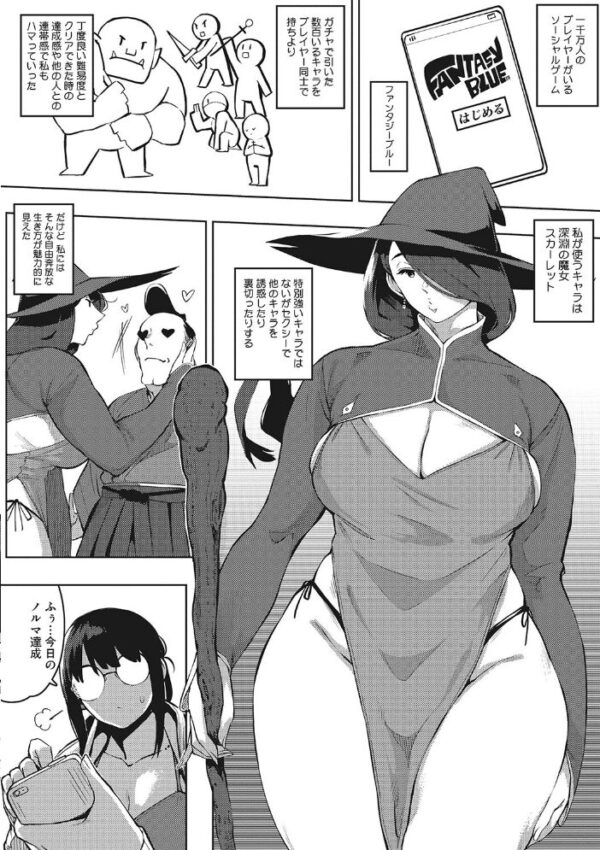 【エロ漫画】人妻の好奇心に誘われて義父と密会する巨乳人妻の背徳愛欲NTR中出しセックスw サンプル画像