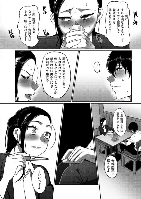 【エロ漫画】人妻の妖艶さに魅せられて、夜のオフィスで密会する熟女と後ろめたい情事を重ねる話w サンプル画像