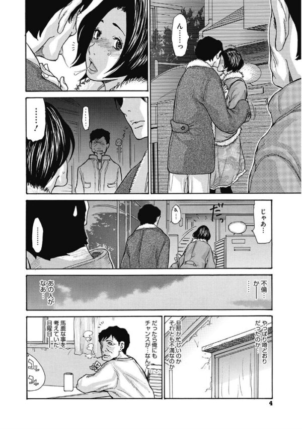 【エロ漫画】近所の清楚な人妻が寝取られへと堕ちる 胸を揺らす羞恥の夜w サンプル画像