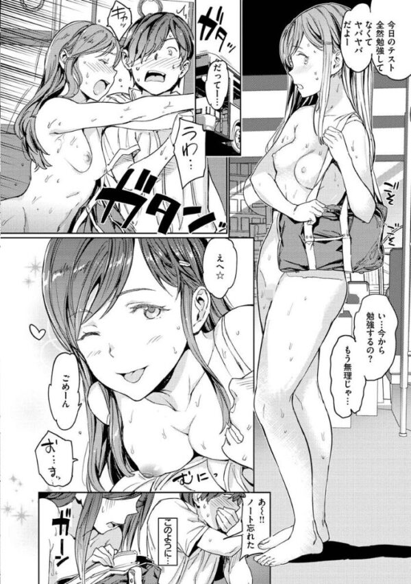 【エロ漫画】女教師と複数の美少女たちが騎乗位でフェラと中出しを連続体験するハーレムな夜w サンプル画像