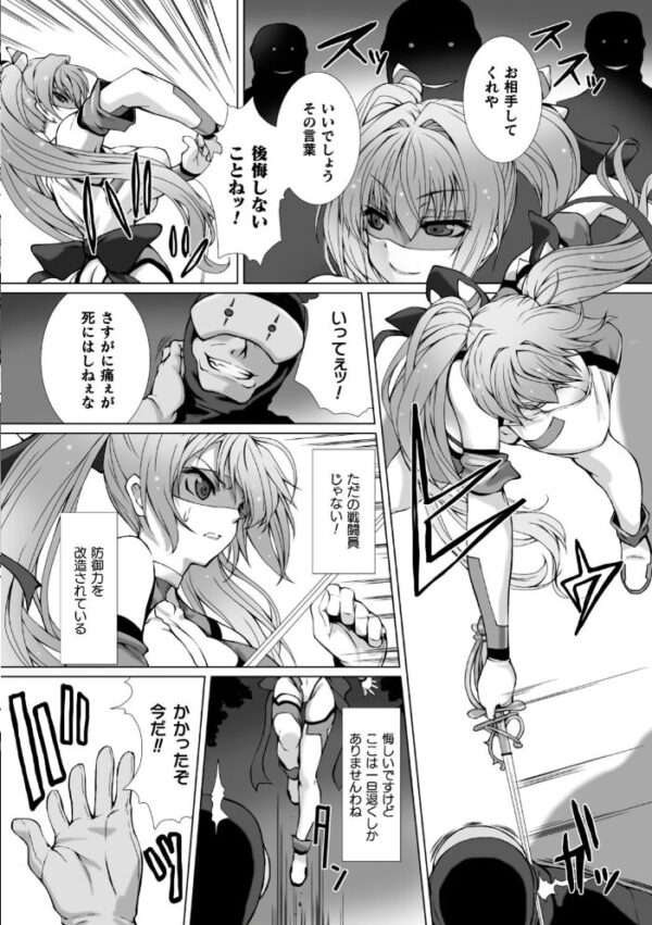 【エロ漫画】変身ヒロインが堕ちる瞬間 巨乳母とぶっかけ中出しパイズリで辱められる騎乗位の夜w サンプル画像