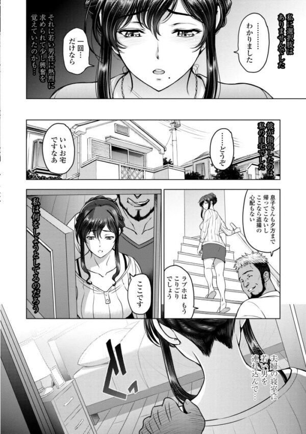 【エロ漫画】ねとられた人妻が美人妻を翻弄される中出しと調教の快楽に堕ちる夜w サンプル画像