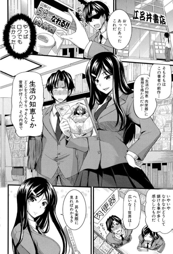 【エロ漫画】姉と妹が私を責めるフェラと中出しの快楽を分け合う夜の騎乗位セッションｗ サンプル画像