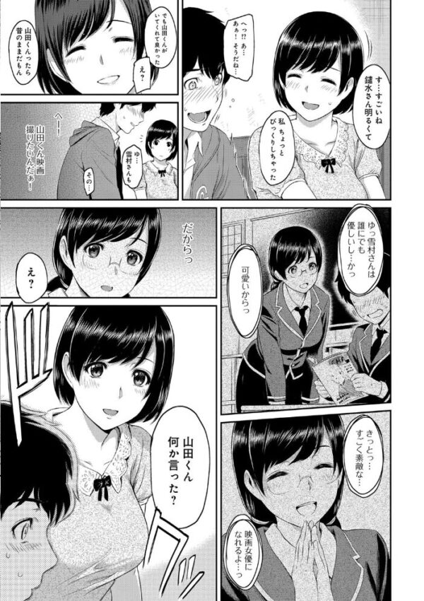 【エロ漫画】 きざし サンプル画像