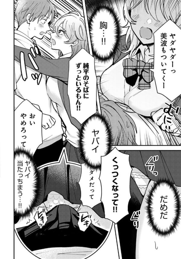 【エロ漫画】幼なじみの美少女とフェラをきっかけに関係が近づく夜のひと時を描く物語 サンプル画像