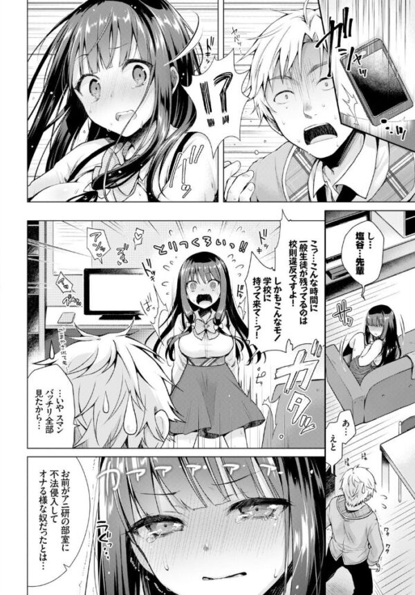 【エロ漫画】発情季節の美少女たちと巨乳を巡る純愛と中出しの夜デート！ｗ サンプル画像