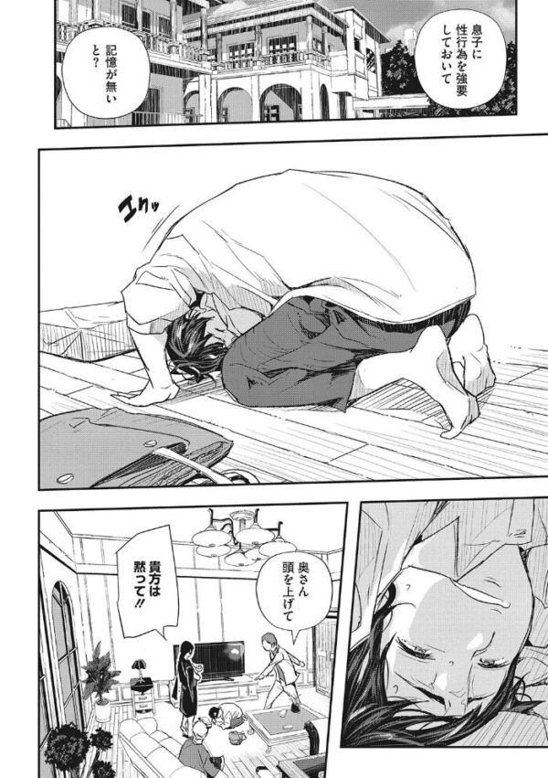 【エロ漫画】人妻が夫を裏切り彼女の巨乳を武器に寝取られを選ぶ背徳の密会パイズリと中出しの夜!! サンプル画像