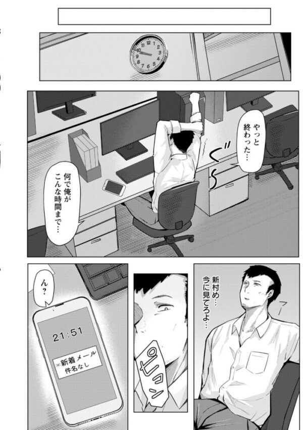 【エロ漫画】人妻熟女の美乳を狙う母性と羞恥の刺激が絡む、 nurseの指示で拘束される夜の背徳セックス! サンプル画像