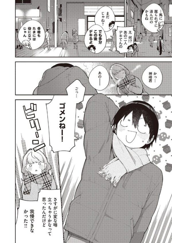 【エロ漫画】美乳の彼女と彼のEroticな夜に中出しまで…パイズリと騎乗位を絡めた濃密セックスw サンプル画像