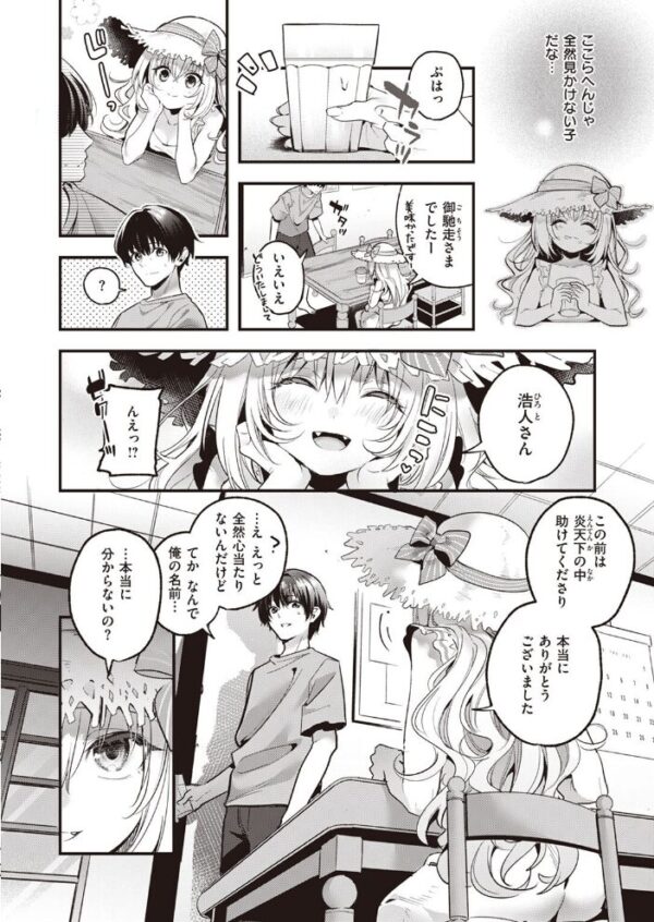 【エロ漫画】麦の恩返しの獣耳美少女とふたりきりで中出しフェラに挑む夜のほどよい濃厚な遊び! サンプル画像
