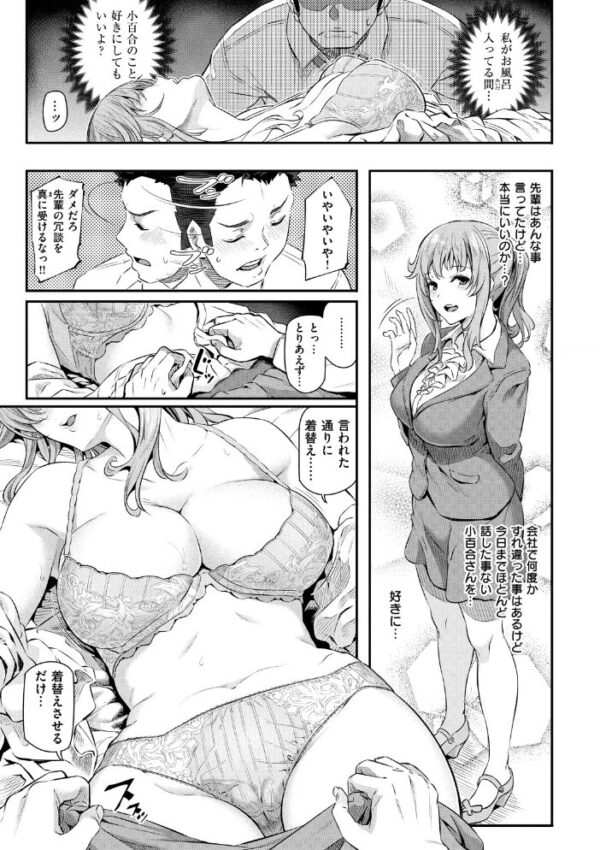 【エロ漫画】巨乳OLのフェラとパイズリに拘りすぎない夜のオフィス馴染みセックス! サンプル画像