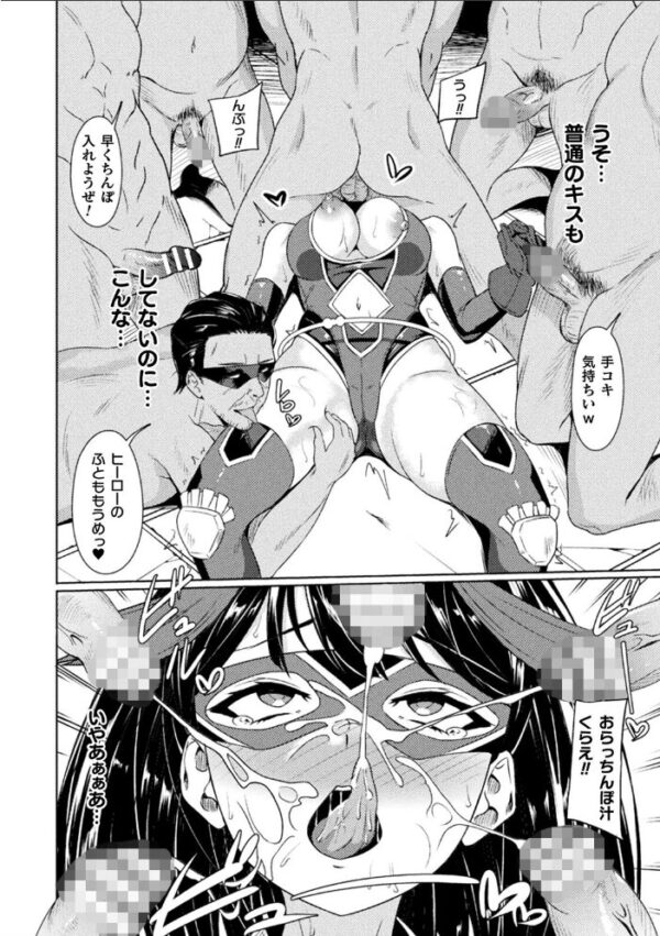 【エロ漫画】巨乳美少女が囚われの街でフェラと騎乗位に挑む、催淫に染まる正義の物語! サンプル画像