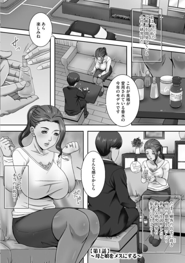 【エロ漫画】寝取られギャルの巨乳を相手に中出しと拘束調教される快楽の夜w サンプル画像