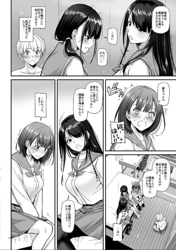 【エロ漫画】幼馴染たちと夏休み明けに起きた関係と秘密の3Pの関係性w【なかじまゆか/学園恋愛 サンプル画像