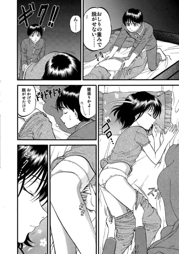 【エロ漫画】姉と妹の拘束で快楽に堕ちる夜――近親相姦の調教劇を描く姉妹の秘密w サンプル画像