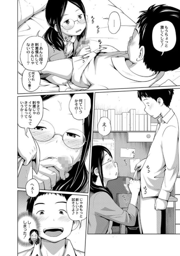 【エロ漫画】 アネメガネ【通常版】 サンプル画像