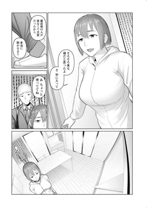 【エロ漫画】年上ヒロインと初めての快感を探る素肌つき合体 中出しとフェラを許される夜の寝室ｗ サンプル画像