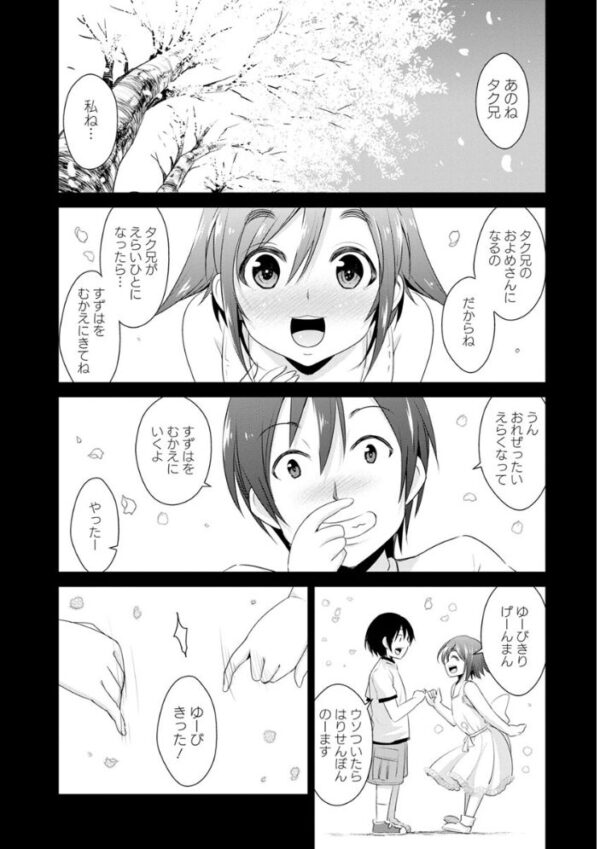【エロ漫画】幼なじみの女子大生と取り引きの関係から始まる初エッチと想いの行方ｗ サンプル画像