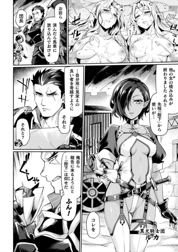 【エロ漫画】背徳の都で姉妹と触れ合いながら巨乳に中出しを重ねる夜――騎乗位も絡む濃厚な性処理ファンタジーw サンプル画像