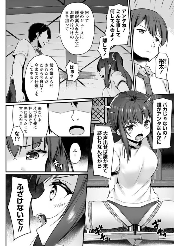 【エロ漫画】美少女たちの巨乳を狙う拘束と快楽の中出しレッスンで翻弄される僕w サンプル画像