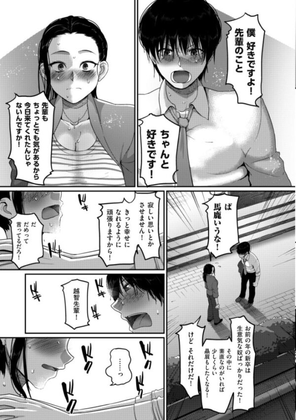 【エロ漫画】 限界性欲〜我慢できない人妻たち〜 サンプル画像
