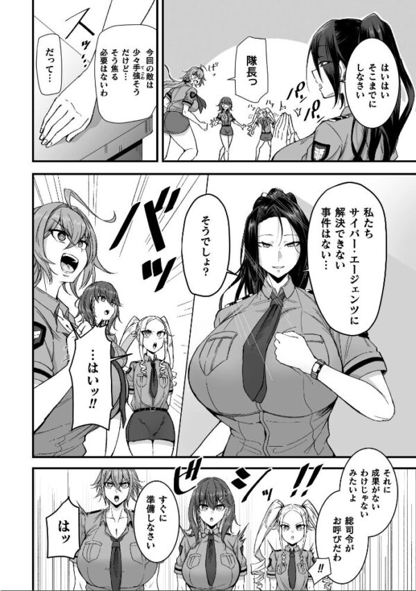 【エロ漫画】近未来で巨乳美少女と共にVR世界の恥辱ゲームに挑む スノーが堕ちる中出しとアナルの快楽旅! サンプル画像
