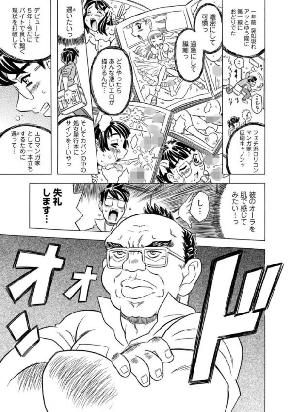 【エロ漫画】巨乳OLの悶絶フェラと騎乗位を絡めた巨乳好き同僚との昼下がりセックス事情 サンプル画像