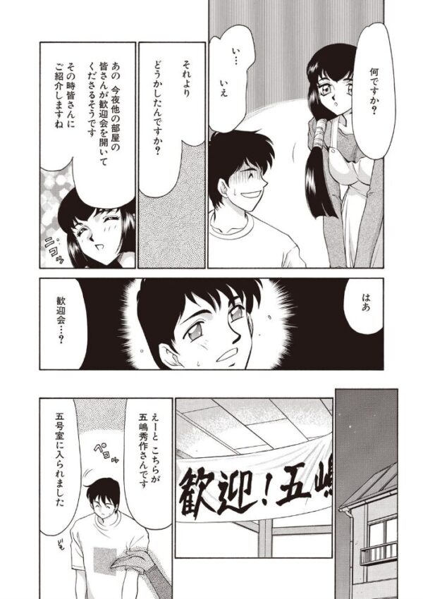 【エロ漫画】未亡人の麗子が新しい住人と紐解く欲望と浣腸の夜／未亡人 浣腸 の展開を描く騎乗位の衝動ｗ サンプル画像