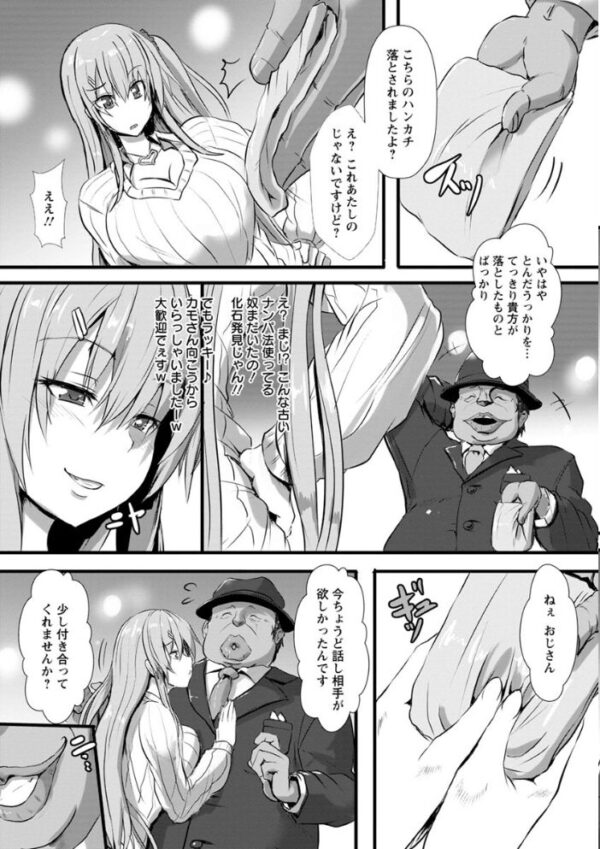 【エロ漫画】姉と妹のギャル姉妹を相手に激しく責められる緊縛調教の夜w サンプル画像