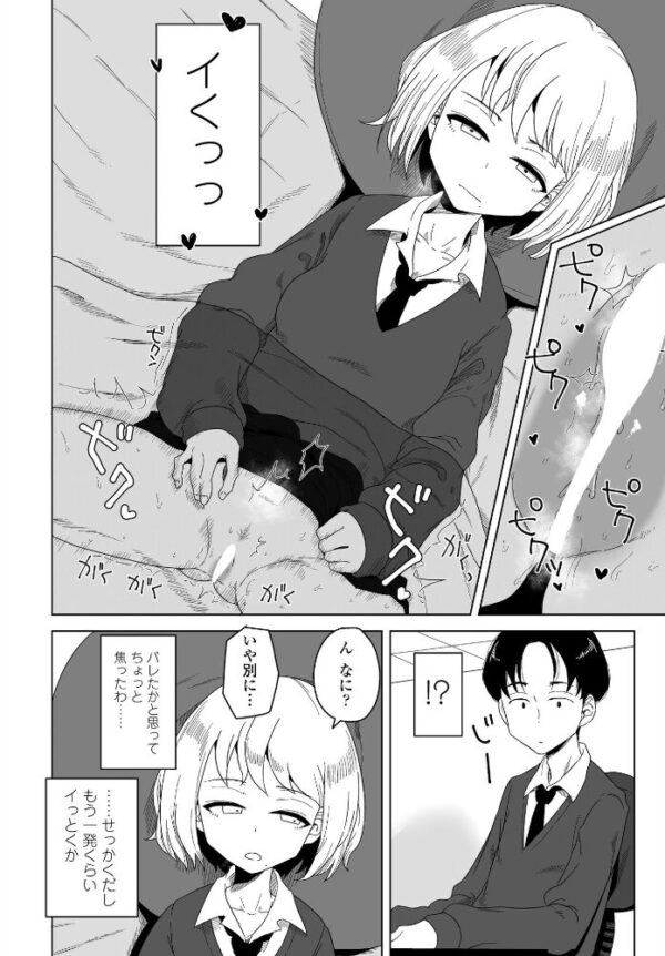 【エロ漫画】生徒会長のツンデレ美少女と秘密裏に繰り広げる孤独な放課後の快感w サンプル画像