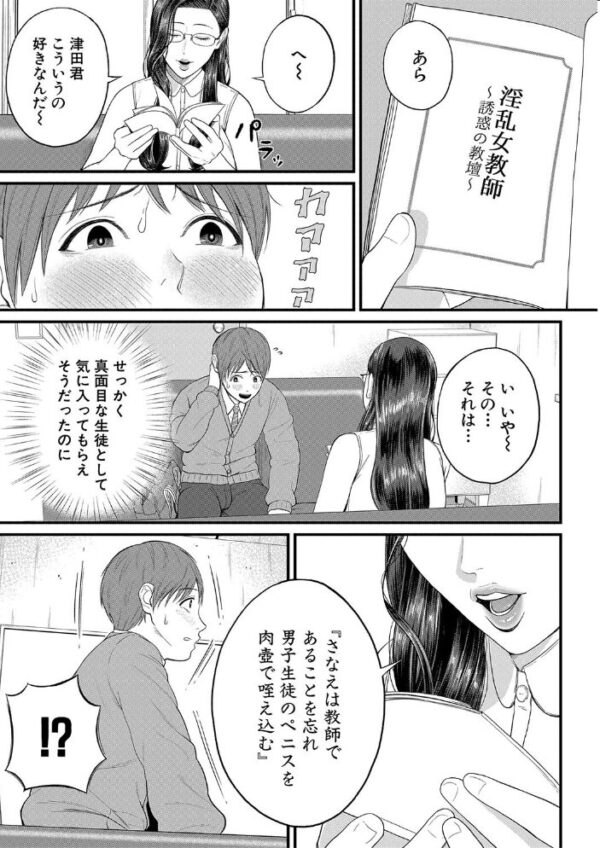 【エロ漫画】巨乳の女教師と僕が描く放課後の欲望 中出しまで迫る指導と刺激の一夜！ｗ サンプル画像