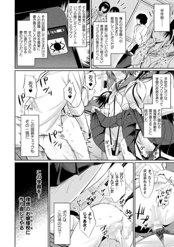 【エロ漫画】美少女たちとフェラとパイズリで中出しを求める騎乗位セックスを楽しむ夜のハーレムw サンプル画像