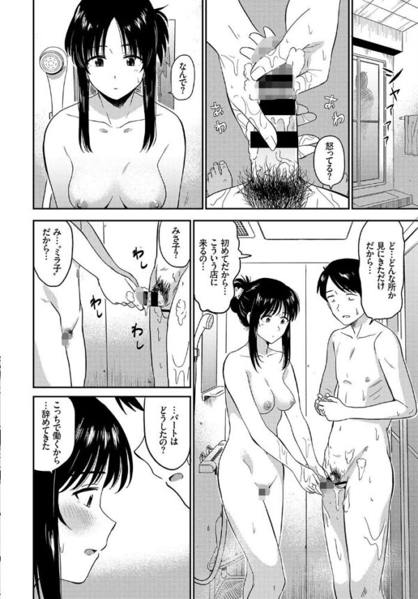 【エロ漫画】崩せない借金の代償は妻の巨乳フェラと騎乗位で返してもらう話! サンプル画像