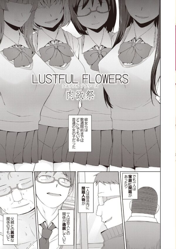 【エロ漫画】巨乳美少女たちと乱交ハーレムを楽しむ夜、彼女らの肉感に溺れる中出しセックスw サンプル画像