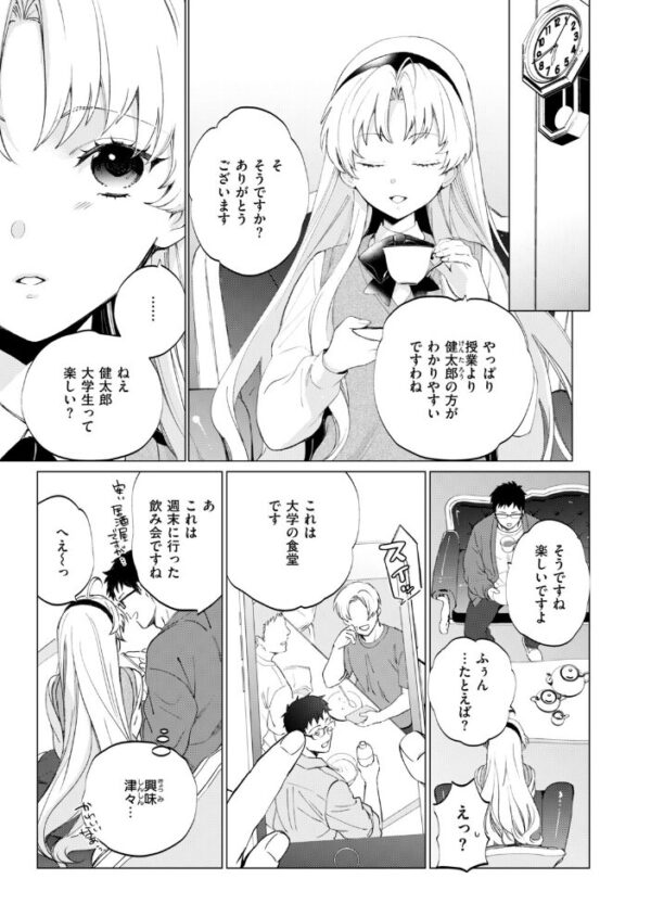 【エロ漫画】お嬢様と家庭教師の秘密のフェラと潮吹きプレイに溺れる夜の記録 サンプル画像